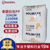 Pp1100Nk1126Nk3342M Polipropileno Petroquímico Tailandés Grado Moldeo por Inyección Resistente al Calor, Alto Brillo y Resistente a Altas Temperaturas