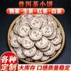 Uau Bolo de Chá Branco de Casca de Tangerina Personalizado 500g Chá Pu'Er de Mandarina Pequena Mandarina Verde Shoumei Rosa Crisântemo Chá Pu'Er Bolo de Chá Maduro