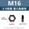 Tuerca Hexagonal Delgada de Acero al Carbono de Alta Resistencia Grado 8.8 Gb6172 Negro Oxidado Tapa de Tornillo Hexagonal Exterior Delgada M10M33