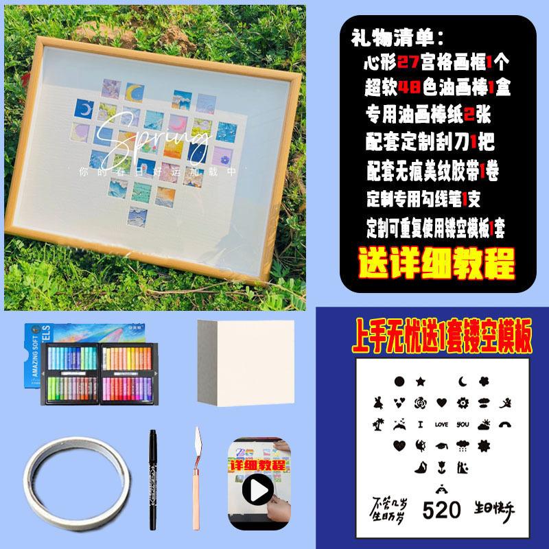 长方形30X40  ---48色油画棒套装