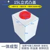Tanque dosificador de PE, tanque de almacenamiento de agua cuadrado horizontal, cubo de almacenamiento de agua de cuatro lados, tanque de agua vertical resistente a ácidos y álcalis para RV al aire libre