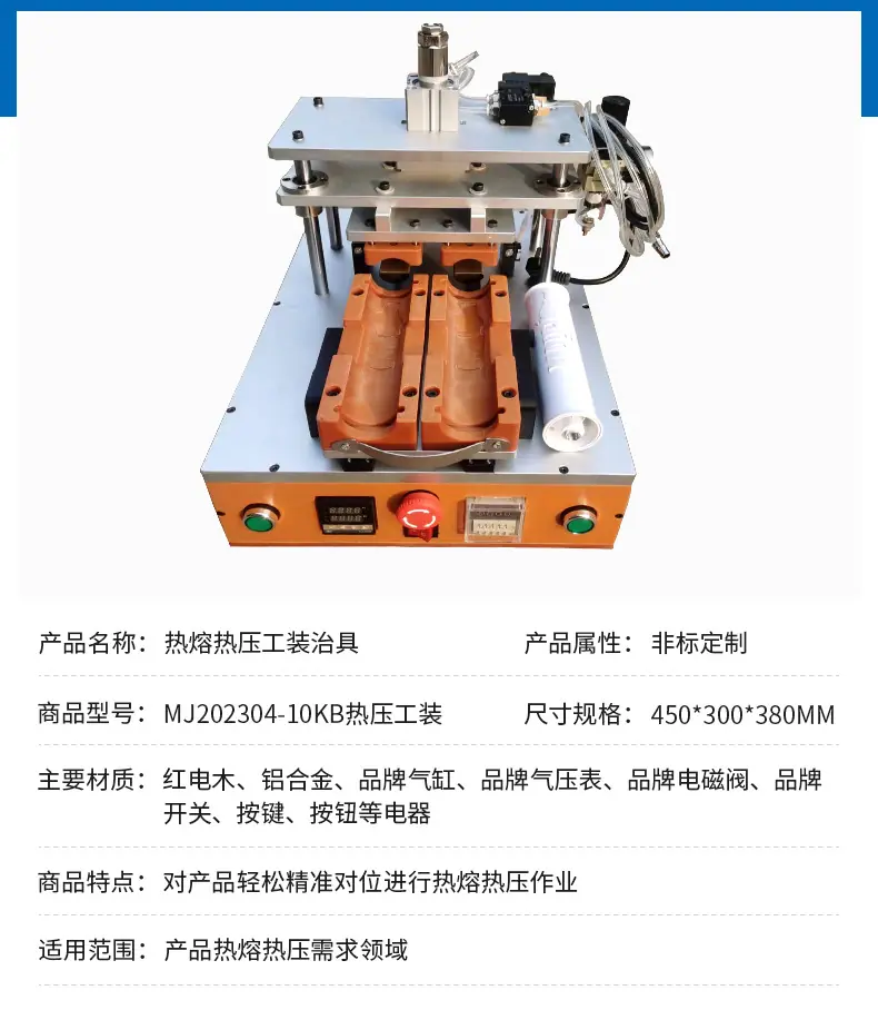 热熔热压工装治具_06.jpg