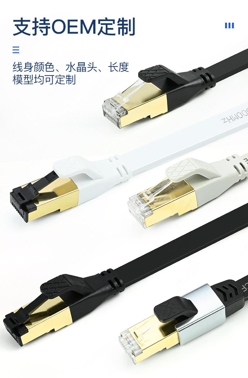 八类扁线详情_09