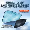 Parasol delantero para coche, cortina de protección solar y aislamiento térmico para coche, cubierta de sombrilla para ventana de coche, pequeño accesorio de parasol para coche