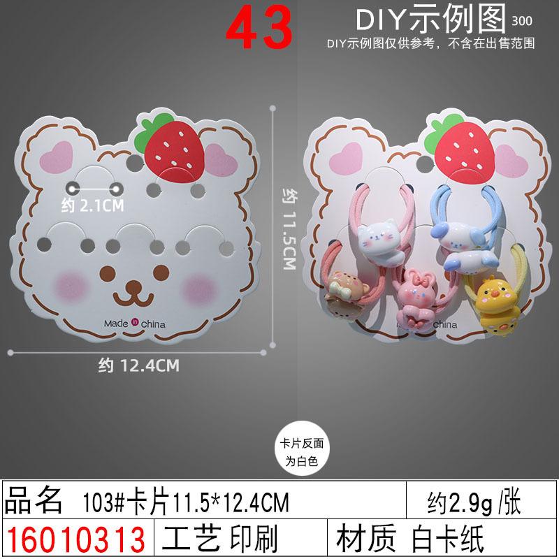 16010313#103#卡片11.5×12.4
