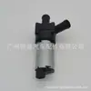 0392020039 para Audi A3 A6 2.7T bomba de agua auxiliar válvula de calefacción 078965561