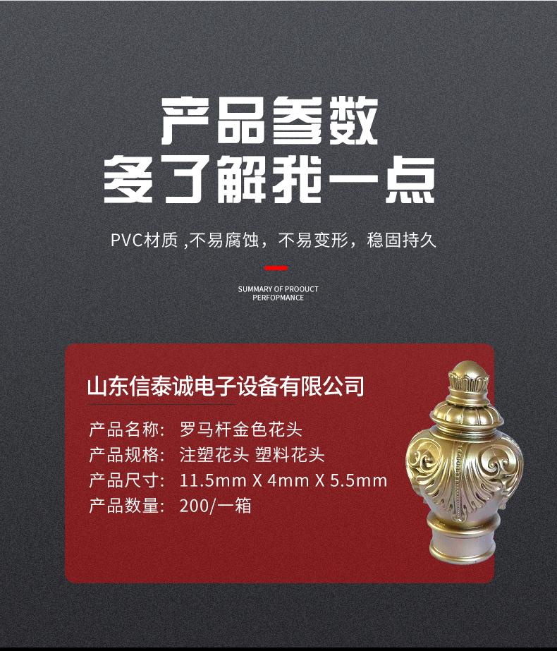 罗马杆金色花头详情_08.gif
