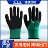 Guantes de Protección Laboral de Espuma de Látex Personalizados con Logo Imprimible, Recubiertos de Goma de Nylon, Resistentes al Desgaste, Antideslizantes, Recubiertos de Goma, Guantes de Protección para Obra