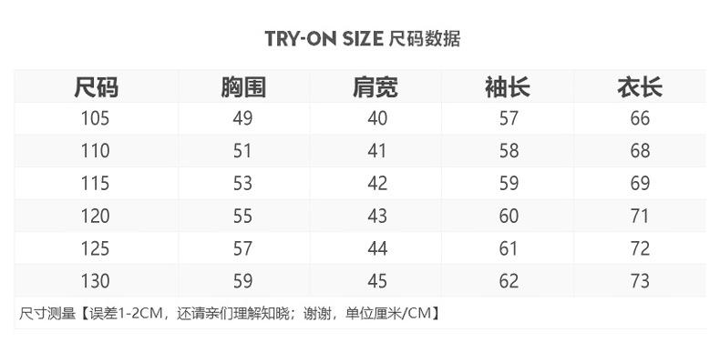尺码表.jpg