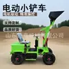 Cargador Agrícola Eléctrico Pequeño para Ganadería, Retiro de Estiércol, Manejo de Pasto, Tracción en las Cuatro Ruedas, Cargador Móvil Multifuncional para Interiores, Alta Potencia