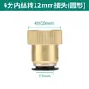 Temporizador Automático para Rega de Flores Aspersor Tubo de PE 12mm Aspersor de Pulverização Aspersor de Pulverização Universal Sistema de Rega