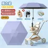 Paraguas de Bolsillo con 40% de Descuento, Ultraligero, Protección Solar, Protección UV, Doble Propósito para Lluvia y Sol, Paraguas para Cochecito de Bebé