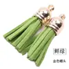 Accesorios para Joyería DIY Cuerda de Gamuza Retro con Cabeza Dorada Borla 3CM 3.8cm Materiales para Accesorios de Bolsos