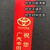 Cinta de coche de entrega roja decoración de serpentina para coche recogida de coche nuevo cuerda roja motocicleta vehículo eléctrico tira de tela roja