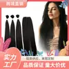 Pelucas de Cabello Sintético Africano para Mujeres, 3+1 Extensiones de Cabello, Cabello Largo Liso, Extensiones de Cabello Sin Costuras, Popular al por Mayor Transfronterizo en Europa y América