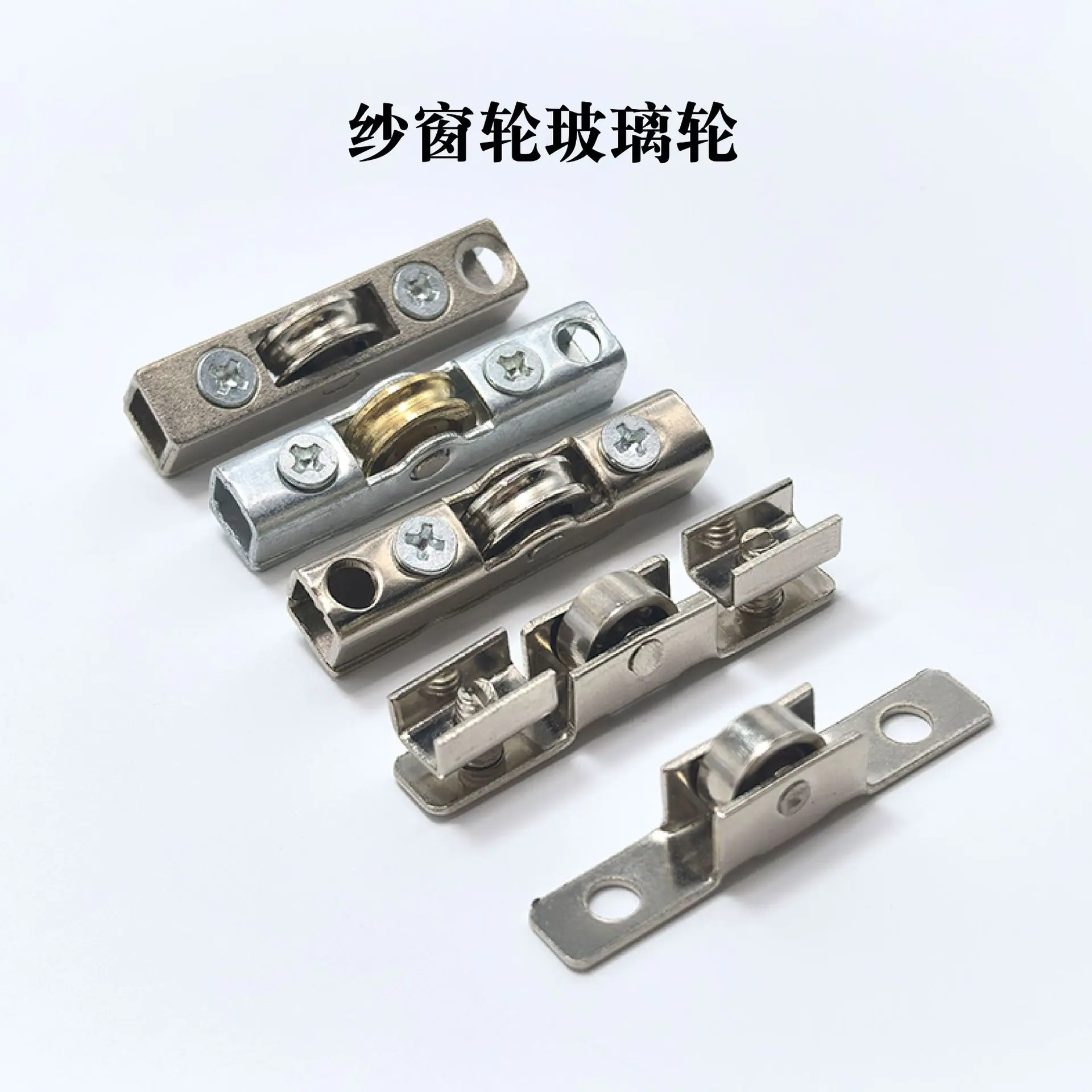 纱窗轮玻璃轮-31.jpg?x-oss-process=image/format,png