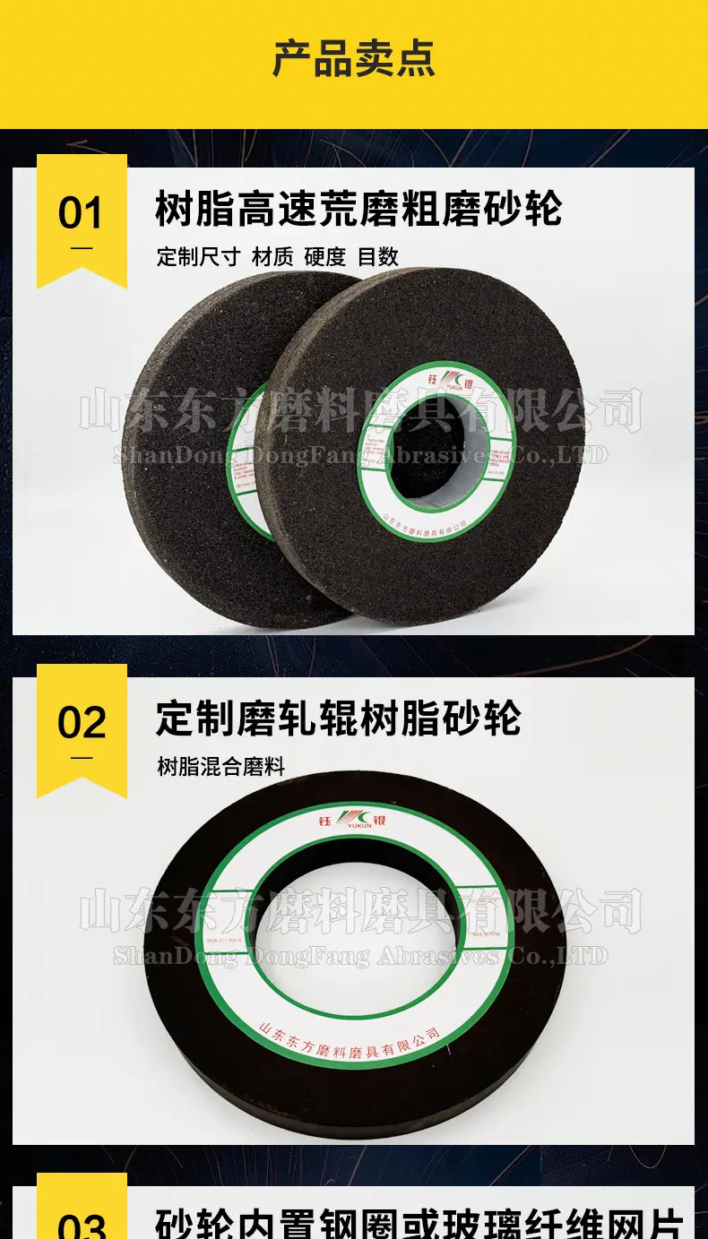 A 棕刚玉Brown aluminum oxide WA 白刚玉White aluminum oxidePA 铬刚玉 Pink aluminum oxide SA 单晶刚玉 Monocrystalline fused aluminaMA 微晶刚玉 microcrystalline fused alumina A/WA 棕白混合磨料Mixture of A and WAGC绿碳化硅 Green silicon carbide C 黑碳化硅 Black silicon carbide ZA 锆刚玉 Fused zirconia alumina直径60mm80mm100mm125mm150mm175mm180mm200mm250mm300mm350mm400mm500mm600mm750mm900mm1寸2寸3寸4寸5寸6寸7寸8寸9寸10寸12寸14寸16寸18寸20寸24寸26寸28寸 硬度JKLMNPQRST 厚度：3.2mm6.4mm10mm13mm16mm20mm25mm32mm40mm50mm65mm75mm100mm125mm150mm200mm 孔径：12.7mm16mm20mm25mm32mm31.75mm50mm75mm127mm150.4mm203mm305mm粒度：16# 24# 46# 60# 80# 100# 120# 150# 180# 220# 320# 400# 600# 800# 1000# 砂轮 磨砂轮 磨刀器砂轮 磨刀砂轮 合金砂轮 磨床砂轮抛光小打磨氧化铝平面磨床台式立式悬挂式砂轮机钨钢砂轮片定制磨边机磨刀轮研磨大大气孔磨盘青铜 沙轮 磨料磨具 vitrified grinding wheel树脂砂轮RESIN BOND螺栓紧固砂轮（代号36）磨活塞环砂轮Bolt Tightening Wheels 荒磨砂轮Sangging Grinding Wheels 磨轧辊砂轮Roller Grinding Wheels树脂筒形砂轮Resin Bounded Cylinderical Grinding Wheels 粗磨铸件铸造手机壳弹簧打磨抛光高速重负荷砂轮 带槽散热孔大气孔螺母螺丝 手机壳轴承压缩机部件离合器活塞环挡板链锯片磁钢磁铁模具管道弹簧钢轨打磨 双端面磨床砂轮 500X63X20mm18孔 600mm 750mm 冷压热压 45M/S 高速砂轮 80M/S 打磨钢轨树脂砂轮(仿形钢轨打磨砂轮）150X70/75/80X55MM-4XM8-16N5B螺丝 125X65X55铁轨轨道铁路专用 仿形打磨机 内燃打磨机 铁路道岔打磨机砂轮 铁路用砂轮 磨石材 混凝土 花岗岩 内燃道岔垂直打磨机 火车钢轨 圆管钢管内圆修磨砂轮 内圆修磨 石油管道 内圆磨不锈钢管打磨 不锈钢罐体焊缝 黄石磨钢管圆钢 钢管打磨砂轮 磨钢管 不锈钢罐体焊缝 手持直向打磨机 气动 打磨砂轮机 直臂打磨机 立式 台式 悬挂式打磨机高速防爆砂轮 悬挂式砂轮机 手推式砂轮机 立面磨平形砂轮 球磨灰 铸件 铸铁 荒磨 钢冒 铸件冒口肥边 铁钢冒 浇口 飞边毛刺 圆钢 方坯灰铁 锤头 铸造件 钢板 破碎机衬板 钢铁厂 汽车铸造件 软金属钛合金 合金钢耐热钢球 610 915 1066 1650
