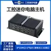 Computador Industrial Sem Ventoinha Embutido Rede Dupla 8 Portas Seriais Mini Host Industrial À Prova de Poeira Autorefrigerado