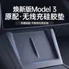 Adecuado para la Nueva Versión Actualizada del Tesla Modelo 3 Control Central Carga Inalámbrica Almohadilla de Silicona Antideslizante Accesorios Interiores