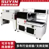 Máquina automática de sellado y corte tipo Suyin 450L para ferretería, vajilla, cosméticos, cajas de regalo, cajas de alimentos, cartones y sellado de bordes
