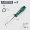 Destornillador T20, llave hexagonal ciruela, destornillador T15, tipo medidor, seis flores, ángulo T30, herramienta T10, compatible con T25, patrón T8.