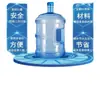 Balde de agua de grado alimenticio para PC doméstico, balde de agua pura vacío, balde de agua pura para dispensador de agua doméstico, balde grande de agua mineral, balde de agua embotellada vacío