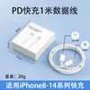 Cargador de 30W es Adecuado para Cabezal de Carga Apple 17, Cabezal de Carga Rápida Certificado 3C Estándar Nacional, Cable de Datos para Teléfono Móvil Apple 16