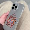 Funda Transparente para Teléfono Móvil Apple Creativa Orejas de Gato Todo Incluido Funda para Teléfono Móvil Apple 15 Funda Anticaídas Estilo Japonés y Coreano Lindo