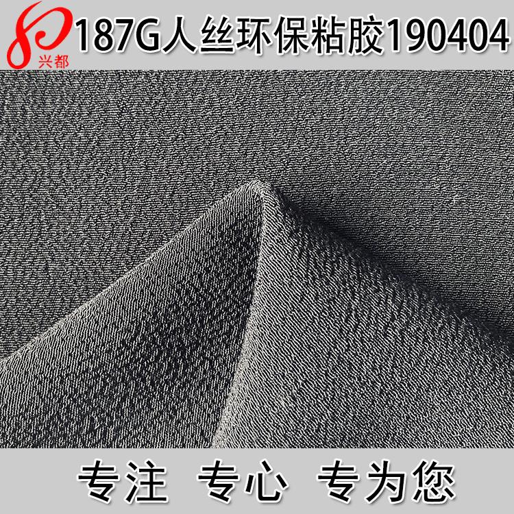 190404人丝兰精环保粘胶首图