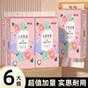 6 Elevación Grande Colgante Dibujable Fondo de Papel Dibujable Hogar Dormitorio Paquete Completo Papel Higiénico Papel Higiénico Servilleta Comercial Envío Gratis