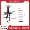 Adecuado para los modelos Geely Vision, Emgrand y Boyue: clips para revestimiento interior de paso de rueda y clips de fijación de guardabarros