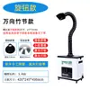 Hengbo Marcadora Láser Soldadura Estaño Humo Purificador Soldador Polvo Soldadura Purificador Máquina de Extracción de Humo de Fumar Máquina de Fumar
