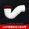 Juego Completo de Accesorios para Tuberías de Drenaje de PVC: 110 Conectores Rectos, Codos de 45 y 90 Grados, Tes en Ángulo, Tubos de Trampa, Cubiertas de Tubería y Conectores de Drenaje