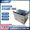 Testador de Flexibilidade a Baixa Temperatura, Máquina Tudo-em-Um Automática para Teste de Flexibilidade a Baixa Temperatura, Medidor de Flexibilidade de Dobra, Medidor Elétrico de Flexibilidade a Baixa Temperatura