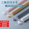 Tira retentora de agua para baño tira impermeable para baño tira flexible separación húmeda y seca tira retentora umbral triangular tira de bloqueo de agua para la parte inferior de la puerta