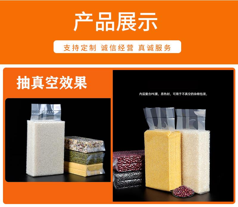 厂家现货尼龙真空米砖袋1斤杂粮包装袋透明方砖袋加厚