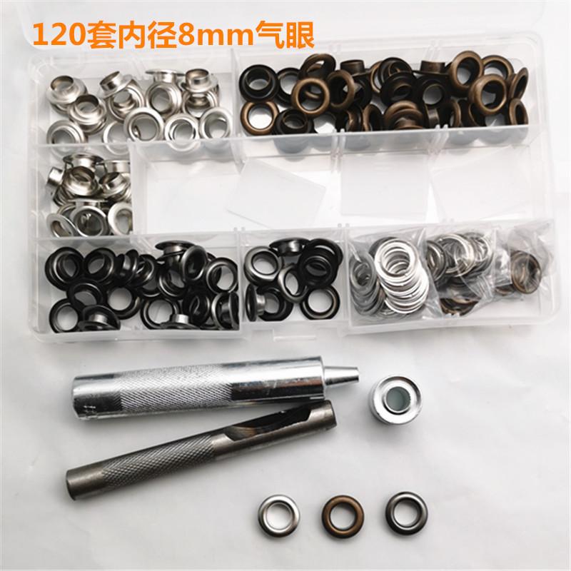 120套3色8mm气眼1