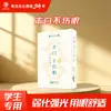 Jinbao Brothers Papel Blanco de Protección Ocular Papel A4 Papel de Copia Pincel Impresión Papel de Impresión A4 Papel de Oficina para Estudiantes Borrador