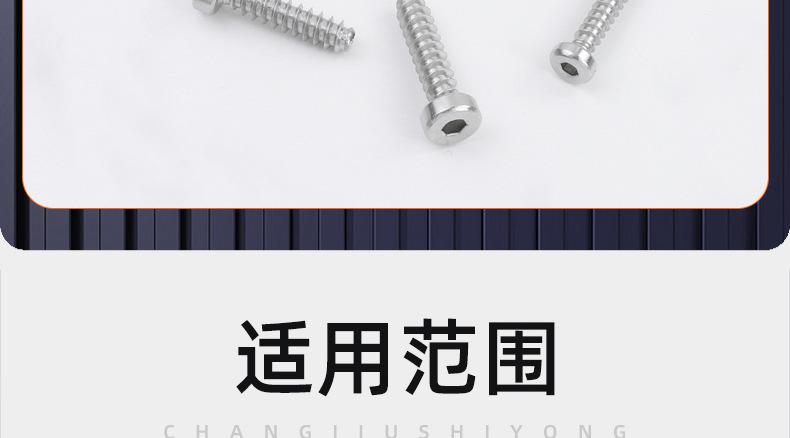 304不锈钢HB薄头杯头内六角平尾自攻螺丝_03_23.jp