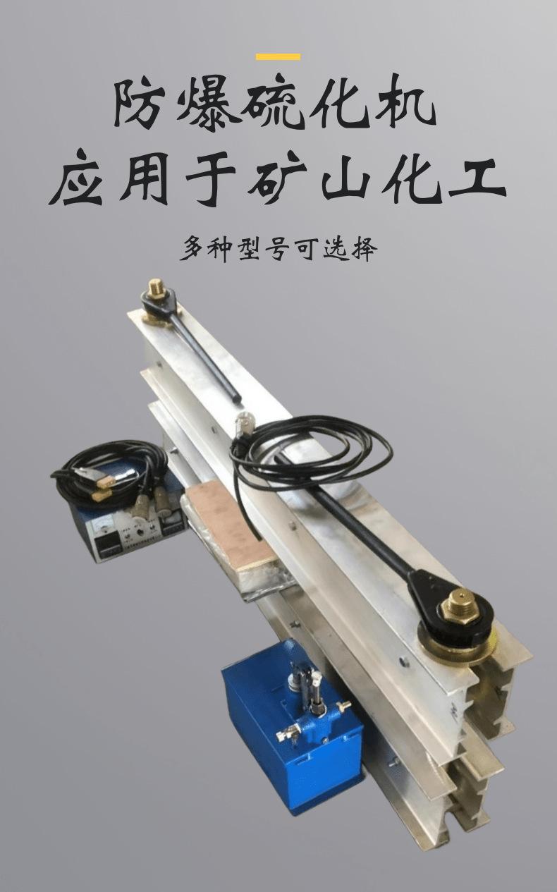 皮带硫化机_1@凡科快图