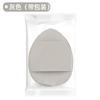 Esponja Mini de Tamaño Pulgar de una Sola Capa Xuanzi, No Absorbe Polvo, Suave, Mini Herramienta de Belleza Específica para Maquilladores