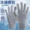 Luvas de seda gelada masculinas verão ciclismo finas pesca dedo inteiro dois dedos entrega ciclismo meio dedo proteção solar luvas antiderrapantes femininas