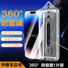 Almacén 360 Libre de Polvo Protector de Pantalla de Vidrio Templado para iPhone 17 Protector de Pantalla de Privacidad para 14 Pro Protector de Pantalla para Teléfono 15 Protector de Pantalla para 16 Pro Max Aplicable