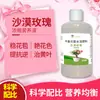 Fertilizante Especial Ocho Hombres Rosa del Desierto para Plantación de Frutas, Hojas de Verde Intenso, Elimina el Óxido, Brilla y Pule la Piel de la Fruta, Fertilizante Soluble en Agua