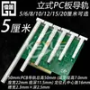 Riel Guía de Nylon Ranura Guía Riel Guía Horizontal Cg Accesorios del Chasis Placa de Circuito Inferior de PCB Ranura de Plástico 7~ 21cm