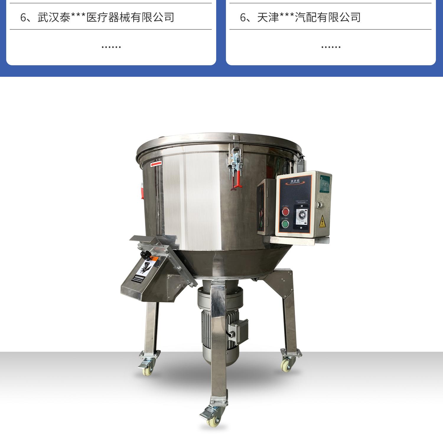 E13 立式混色机.jpg