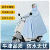 Impermeable Vehículo Eléctrico Nivel Lluvia Torrencial Cuerpo Completo Integrado Impermeable para Vehículo Eléctrico Grueso Abrigo Anti-Lluvia Torrencial Ciclismo