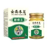 Venta al por mayor del fabricante Rey Herbal Anti-Picazón de Yunnan 50g, Gama Completa de Productos para el Cuidado y Antibacterianos, Adecuado para Puestos de Mercado, Conferencias y Ventas de Comercio Electrónico