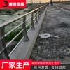 Aço Inoxidável Engenharia Fluvial Guarda-corpo Anticolisão Ponte Tubo Composto Corrimão de Isolamento Cerca Paisagística de Estrada