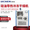 Liofilizador de laboratorio con tecnología de líquenes, calentamiento de aceite de silicona, liofilizador de Cordyceps, alimentos y medicinas, liofilizador biológico